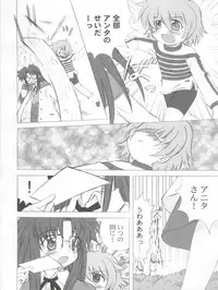 (Puniket 9) [Jigen Bakudan, Gedo Shokai (Kanibasami, Murasame Ha)] Kami-shi (R.O.D -THE TV-)