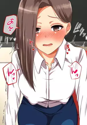 Darkness at the head office of a large corporation ~ Only one contract that drives life crazy~