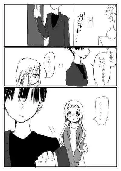 Hana Yasushi, Yuzuki Nene no 18 Kin Manga