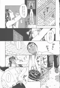 [Kobayashi Shounen] Inma no Sumu Yakata - Kawaita Hitomi