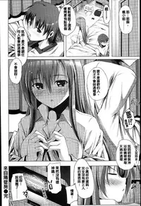 [Mikuni Mizuki] Sunao Ni Narenai! [Chinese] [Y⑨改图]