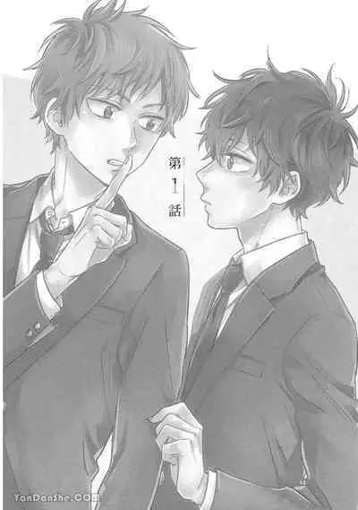 Hibi mo Tsumoreba Koi to Naru | 日積月累的戀情