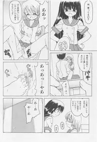 COMIC Shoujo Tengoku 2005-09