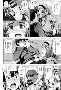 [Wakamesan] Kyuuai Utopia (Complete)