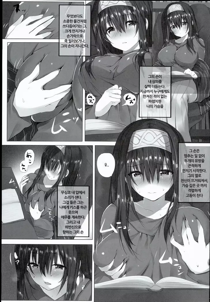 H na Onnanoko wa... Osuki desu ka