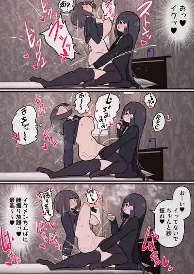 Futanari Ikemen Onna no ko Chinpo ni meromero Sokuochi onna no ko chan