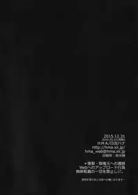 (COMIC1☆10) [HMA (Hiyoshi Hana)] Admiral!!! + Omake Paper (Kantai Collection -KanColle-)