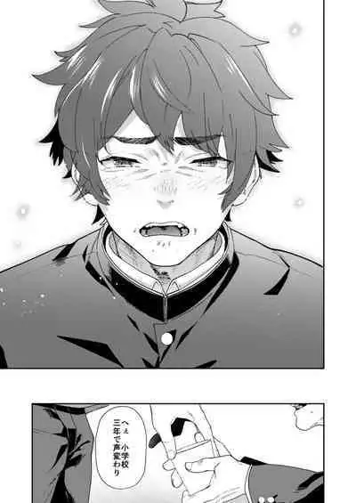 [Eichi Jijou (Takamiya)] Seishun Radio Station!! One-Open Buchou no Mugi-kun to Shinnyuu Buin no Kannai-kun [Digital]