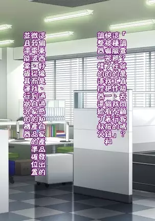 Adult Goods Tanchiki ~Machi no Inran Onna o Research Seyo~