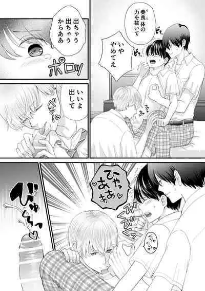 Tomodachi Sannin de Ecchi no Renshuu wo shitemita