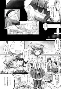 COMIC Maihime Musou Act. 01 2012-09