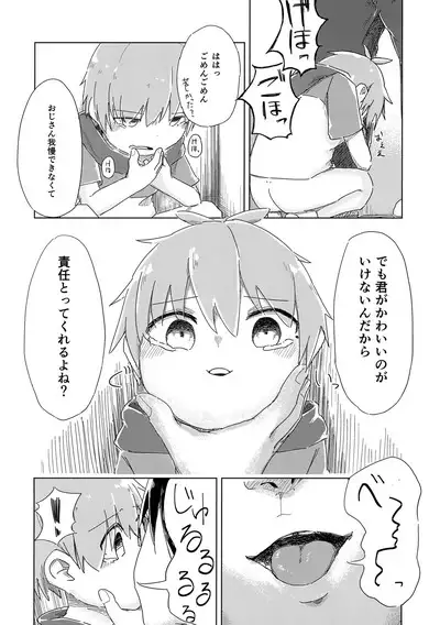 Zenbu Yume Nara Ii no ni