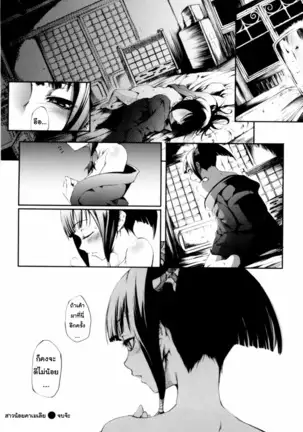 - Mankai Otome [Thai] By AnKh