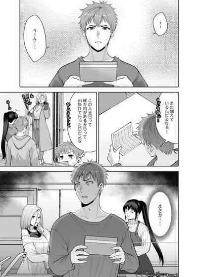 Osananajimi ni Fukushuu Massage ~Yogarimakutte Ore o Motomero~ 26-28