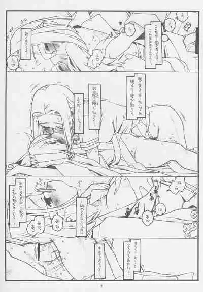 Konna Ja Dame Kami-sama （kari）