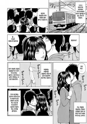 37-sai Hoshigarizuma | 37세 원하는 아내