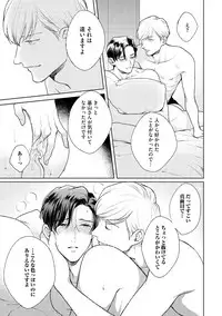 Hajimari wa Naka Kara