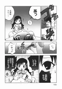 [Nanami Haruka] Oyatsu Mix