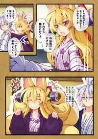 [Kitsune-Goya (saru)] Izuna no Hon Sono Ni Onsen ni Iku no Maki (Shinrabansho Choco)