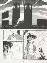 (C45) [MünchenGraph (Kita Kaduki, Mach II)] Hara Hara Dokei Triangle (Futari no Lotte, Yadamon, Fujiko Fujio SF Tanpenshuu)