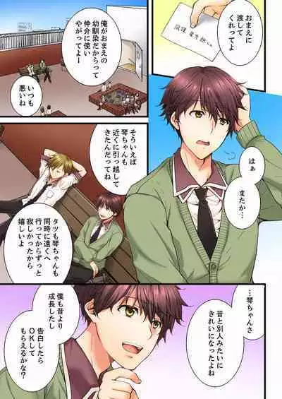 [Togari Ren] Osananajimi ni Ikasareru Nante...! Doukyo Shonichi ni Kenka Ecchi 01-20