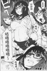 [Kagura Moromi] Kuchihateta Hako no Naka | 腐朽破爛的箱の中 [Chinese]