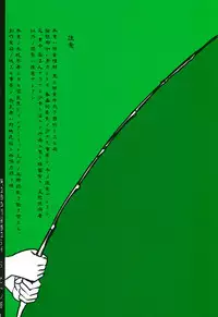 (COMITIA103) [SHIS (Z-Ton)] Kappa dukushi