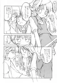 (SC14) [+OUT OF SIGHT (Kim Chii)] Discomi Maniac (Discommunication)