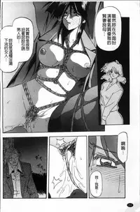 [Sanbun Kyoden] Hiiro no Koku Kanzenban | 緋色之刻 完全版 [Chinese]