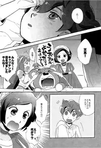 [Kanoko (Foret Noir)] - Library De Koi o Shite (Inazuma Eleven GO Chrono Stone)