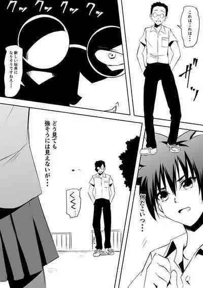 Saimin-jutsu de Omocha ni sa reta Onna Banchou