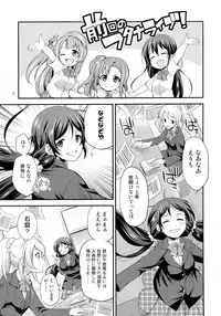 (C93) [Kaguya Hime Koubou (Gekka Kaguya)] Futana Live! 3 (Love Live!)