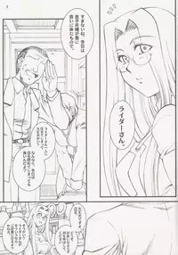 (C73) [H.B (B-RIVER)] Rider san no Baito teki Nichijou ~Zenpen~ (Fate/stay night)