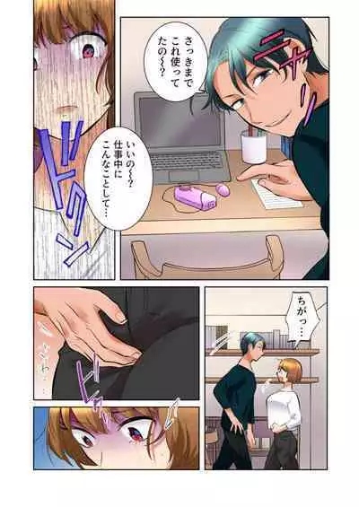 Rinshin wa Do S na Moto Kare Otto wo Aishiteru no ni, Uzuku Karada o Saikaihatsusarete 2