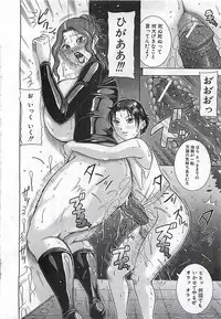 BUSTER COMIC 2010-03