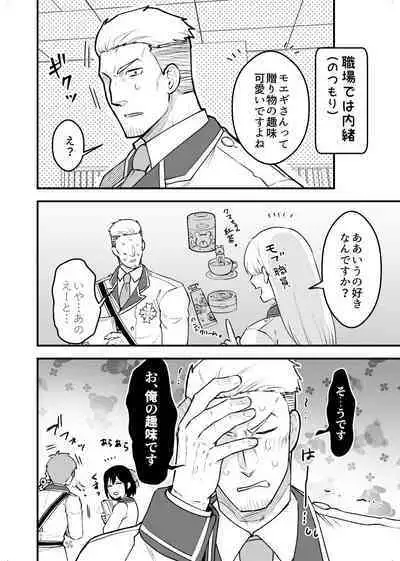 Shokuba Renai 24-ji. Kyou wa Koko kara Hiban desu