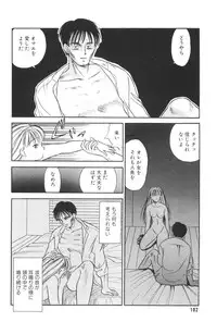 [Satou Marumi] Namioto Densetsu