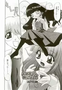 [Anthology] Hinakan 8