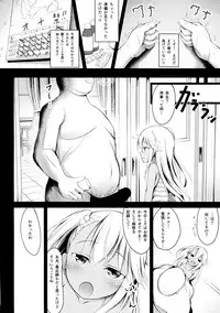 Otona o Karakau Chloe-chan ni Makeru Hazu ga nai!