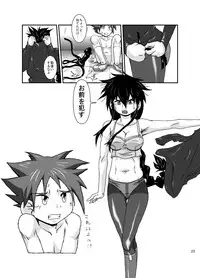 [Kurodou Holdings "Kabu" (Kurodou Katana)] Omae no Iu Koto Nanka Kikumonka! [Digital]