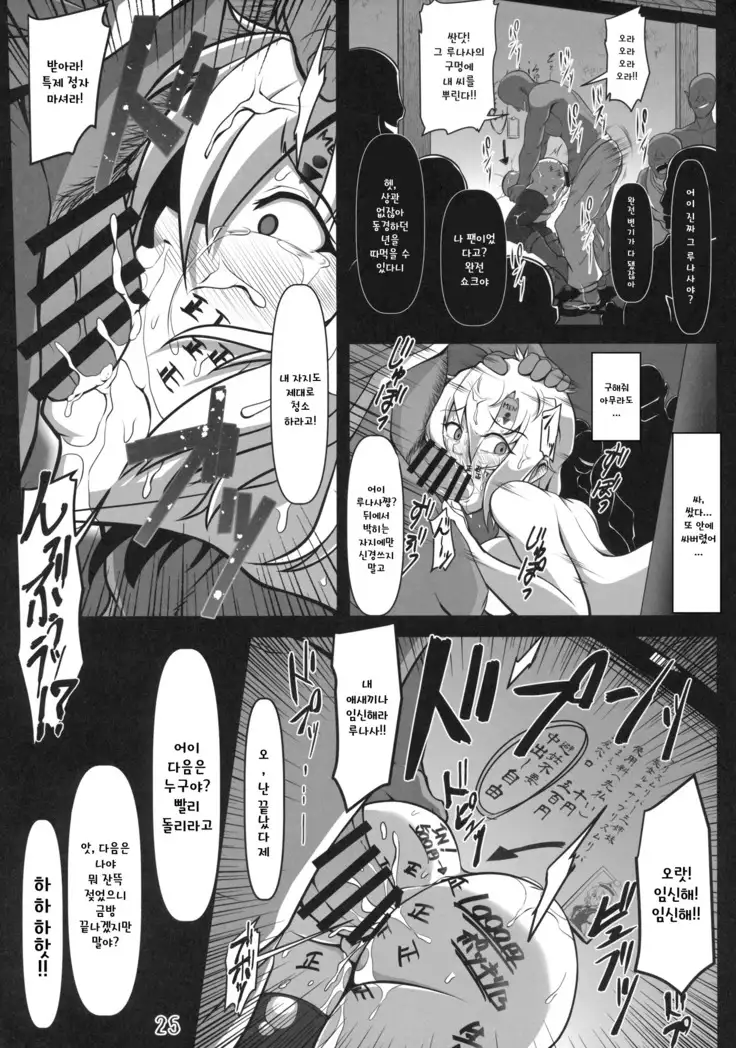 Kabeshiri Lunasa | 벽낌 루나사