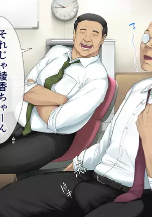 Kono Kaisha... Nanika Okashii! 6,7