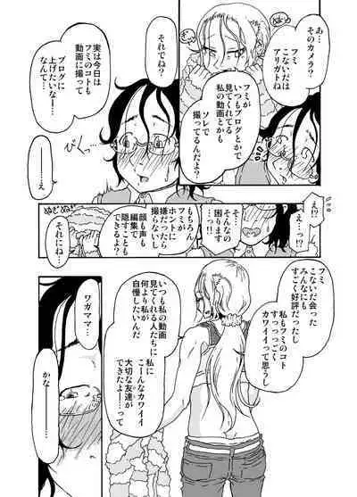 [Mercator Zuhou (Nostradamuo)] Sajou no Shiro Shi / Castle・imitation4