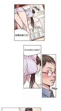 [Ramjak] Atonement Camp Ch.0-54 (Chinese)