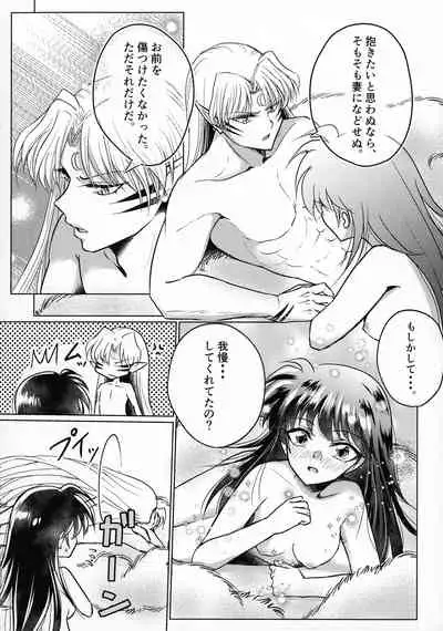 (SPARK16) [Mochimochi no Mei (Various)] Kinyoku no Daiyoukai (Inuyasha)