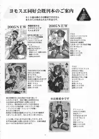 (C69) [Yomosue Doukoukai (Geshou Ichirou)] Fushigi no Kuni no Lilith-chan 2 Solitude (Yami to Boushi to Hon no Tabibito)