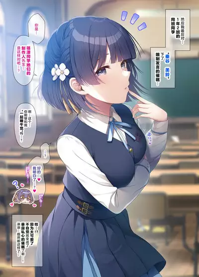 [Ukatsu de wa Nai (Various)] GakuMas Saimin Training -1-Nen 2-Kumi Hen- (Gakuen IDOLM@STER) [Chinese] [CDD个人渣翻] [Digital]