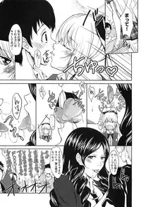 [Outou Chieri] Mix Cherry