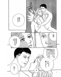 [Takano Yuu] Jitsuroku Ijou na Ai no Taiken