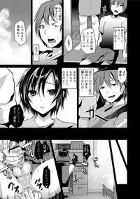 [Shimaji] Koe ga Kawaru Mae ni. Kimi o, [Digital]